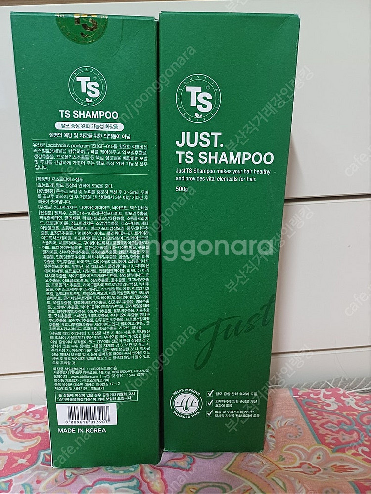 TS JUST 샴푸 2개 판매합니다 TS샴푸--0