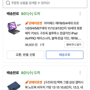 아이패드 에어6세대 13 스그 128 와이파이