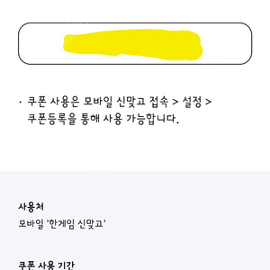 한게임신맞고 게임머니 1.5억냥 1장당 천원