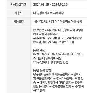 이디야 아메리카노 3잔 판매(대구,경북 이디야에서만 사용가능) 한잔당 1500원