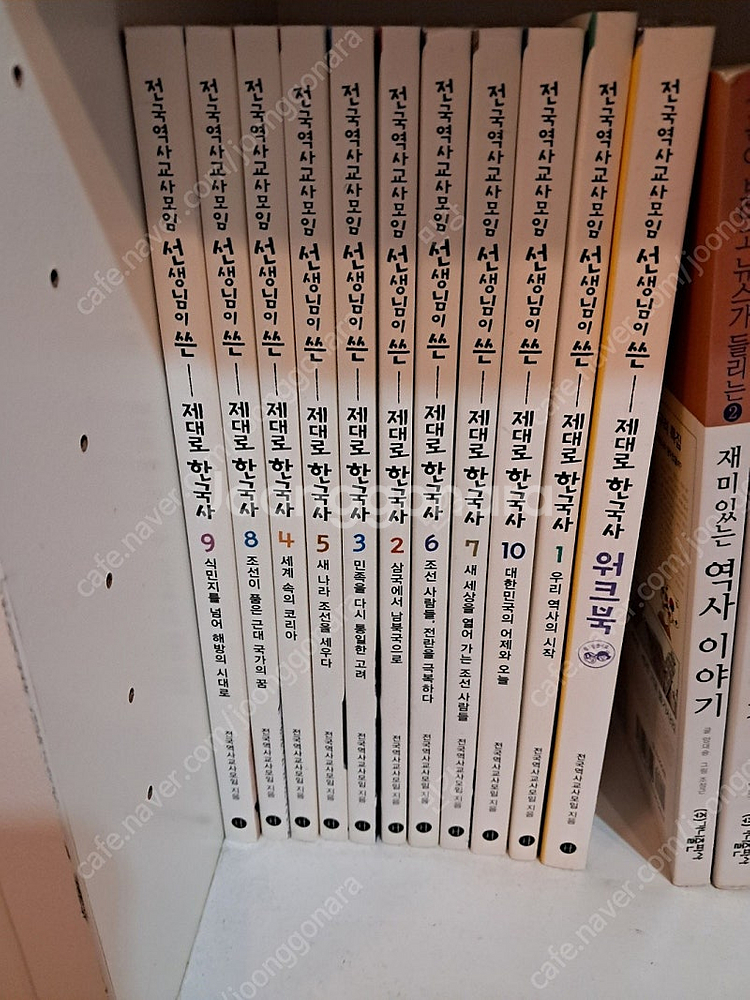 제대로 한국사 10권 + 워크북--0