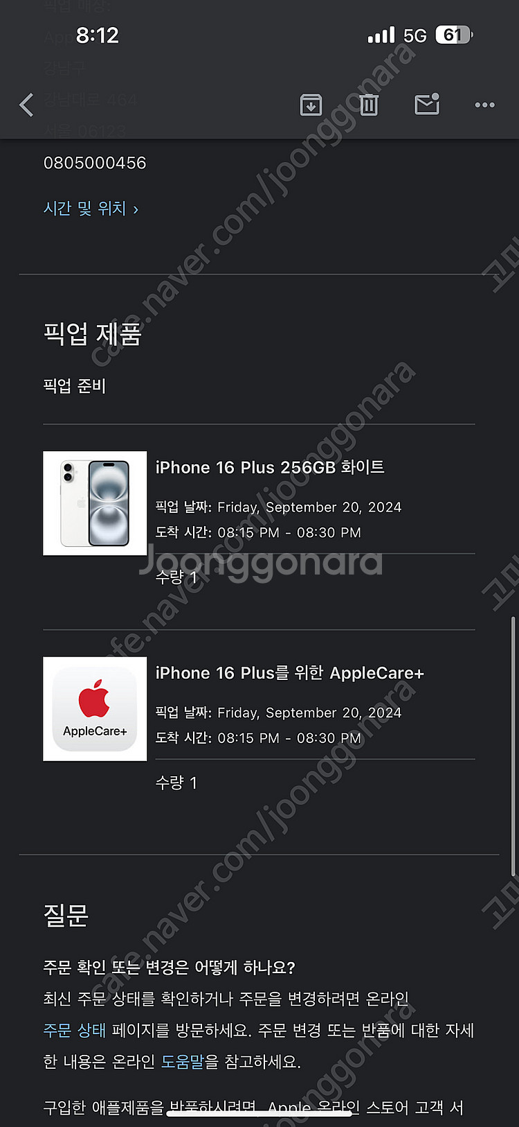 아이폰16 플러스 256gb (애케플) 10만원 할인--5