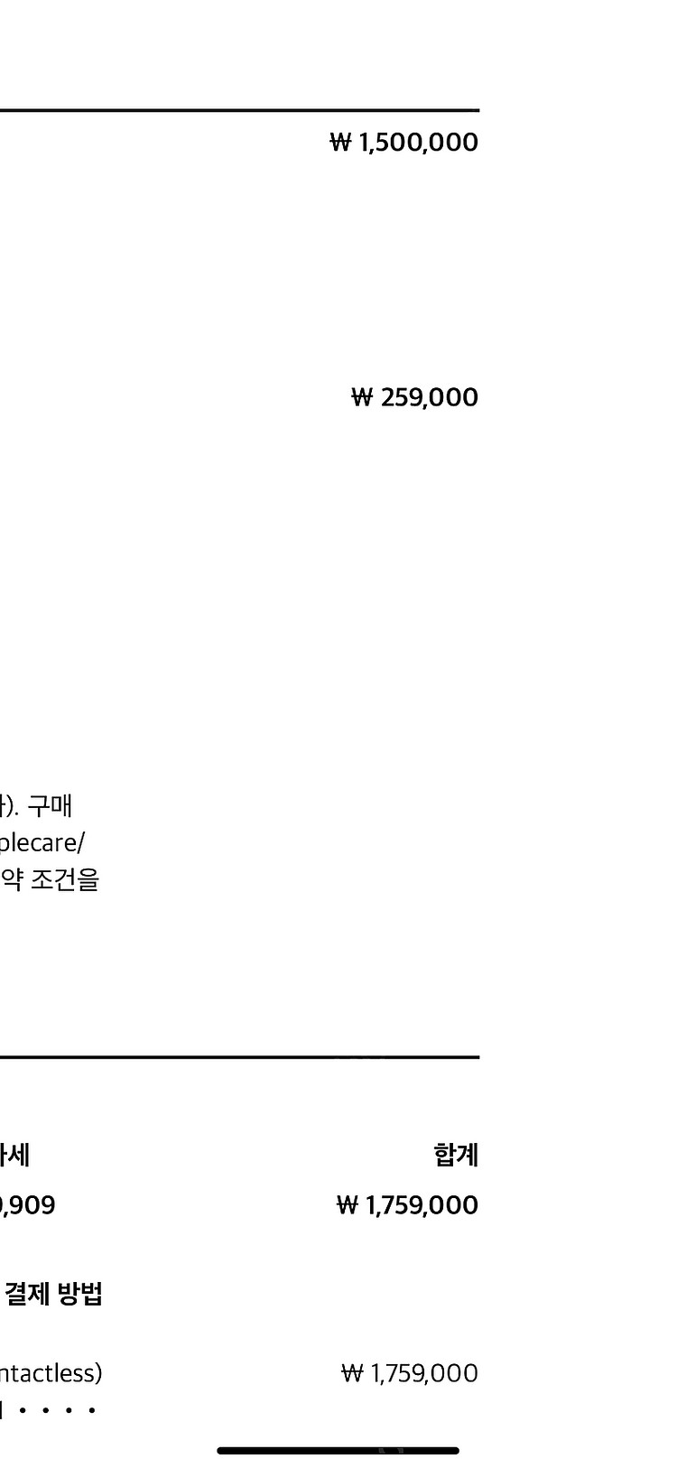아이폰16 플러스 256gb (애케플) 10만원 할인--6