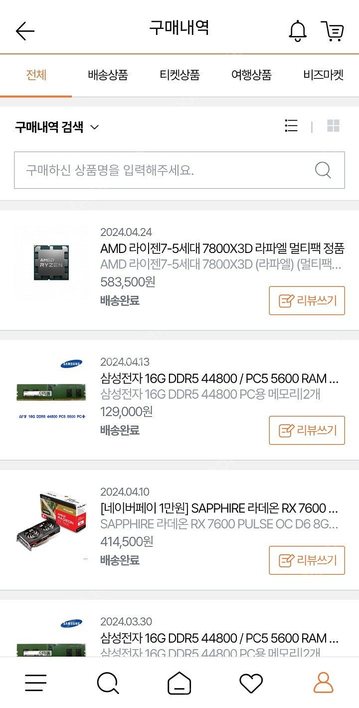 7800x3d 본체 팝니다.--9