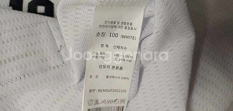 SSG 랜더스 이마트데이 유니폼 100--4