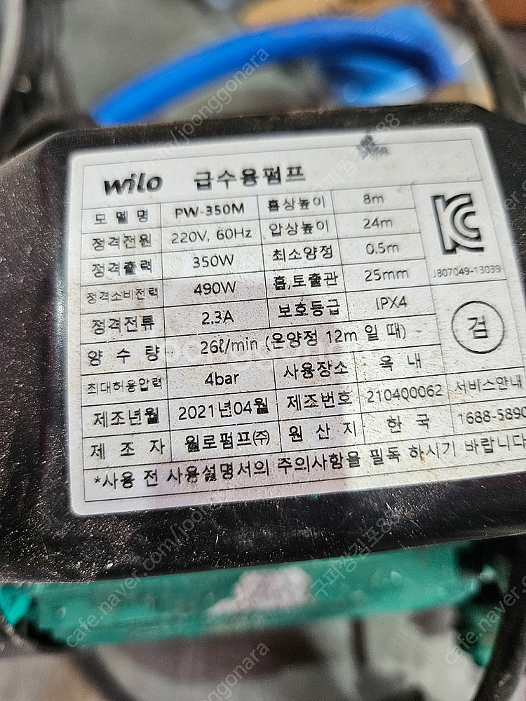 [김포]급수용펌프 윌로 pw-350m 21년4월식--1