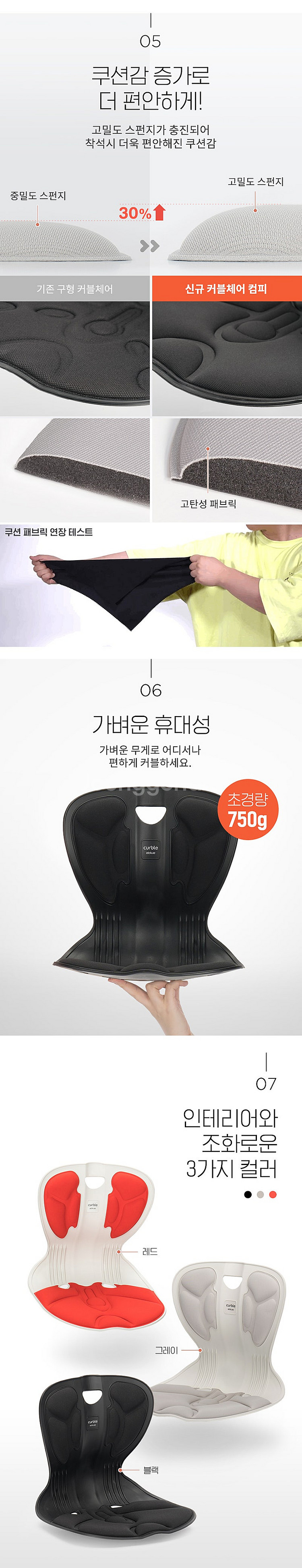 에이블루 커블체어 컴피 자세교정 의자 블랙--7