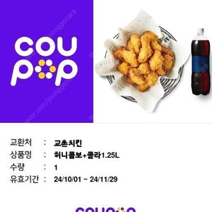 교촌 허니콤보+콜라판매