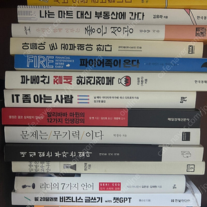 부동산, 경제 관련 책 상태는 거의 새책 5000-6000원에 넘겨요