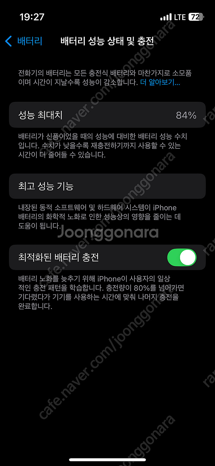 아이폰13미니 256 팝니다--1