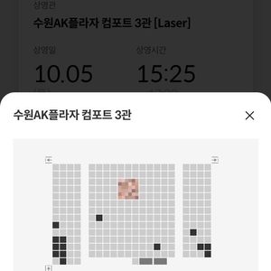 무대인사 - 대도시의 사랑법 (수원역)