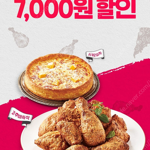 요기요 굽네치킨 7천원 할인쿠폰-->300원