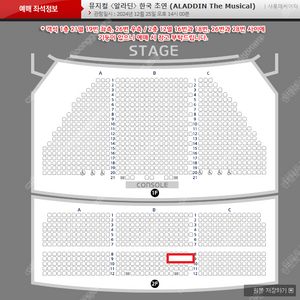 뮤지컬 〈알라딘〉 12/25 밤 공연 2층 B구역 2연석 양도합니다