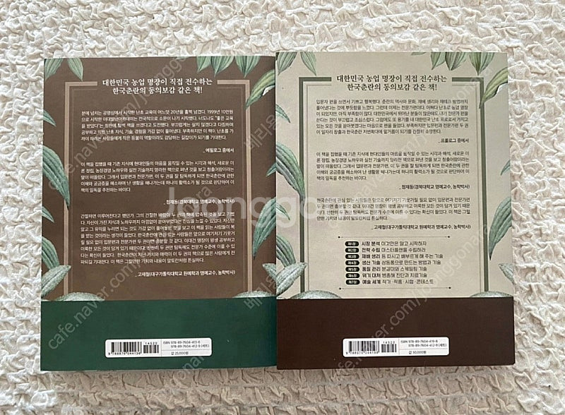 한국춘란가이드북(입문편/전문가편)--1