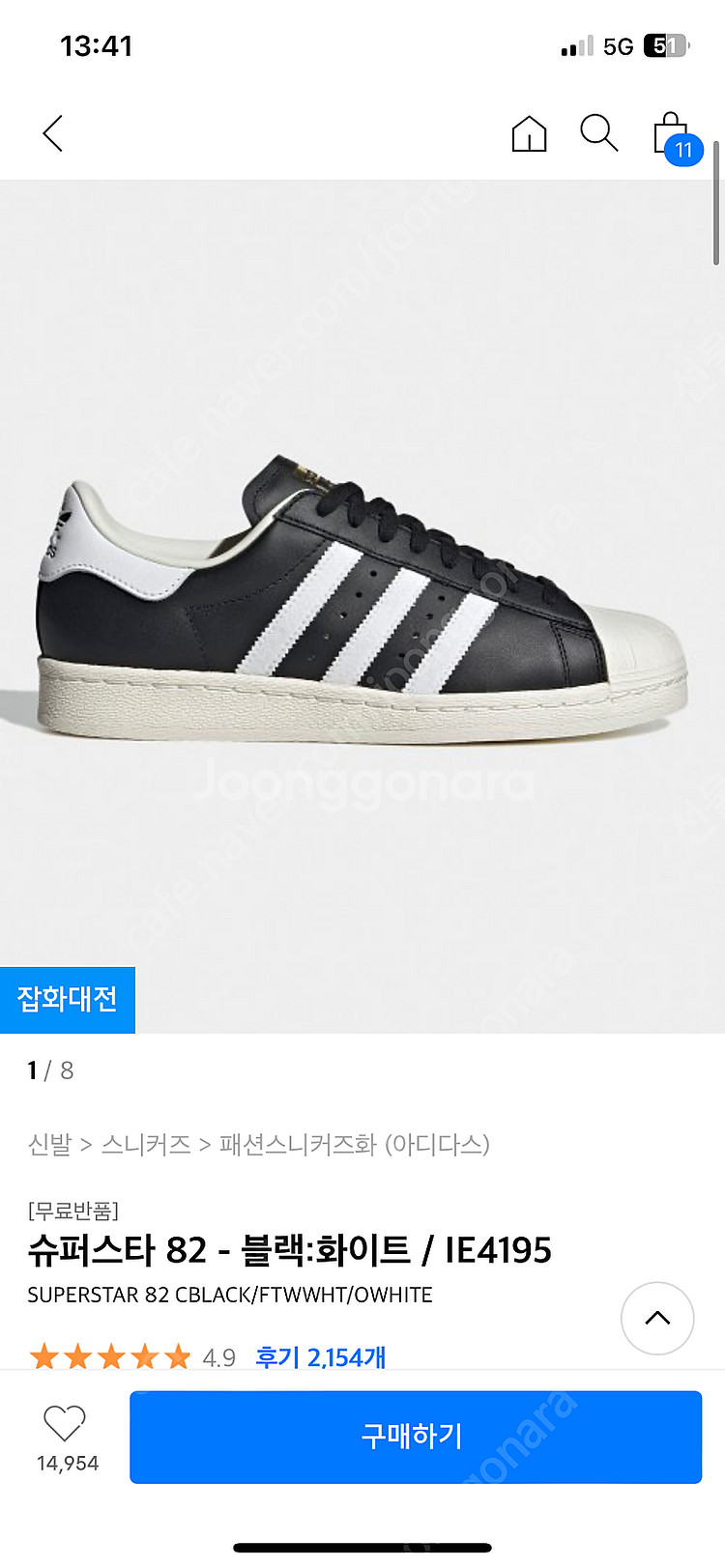 아디다스 슈퍼스타 블랙화이트 285--4