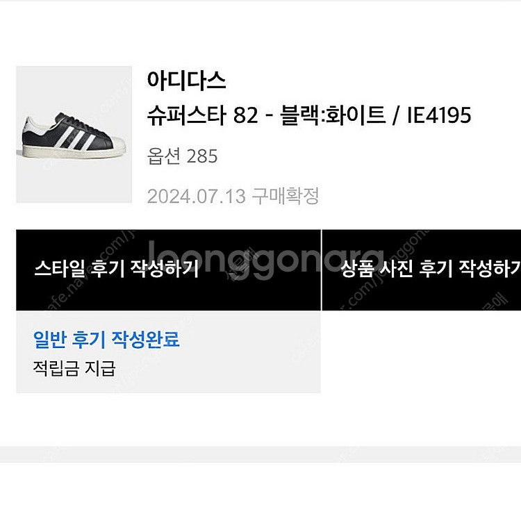 아디다스 슈퍼스타 블랙화이트 285--5