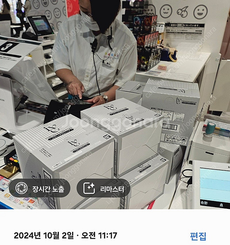 일본한정판 아이브웨하스--7
