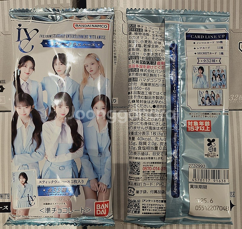 일본한정판 아이브웨하스--1