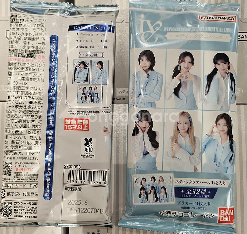 일본한정판 아이브웨하스--2
