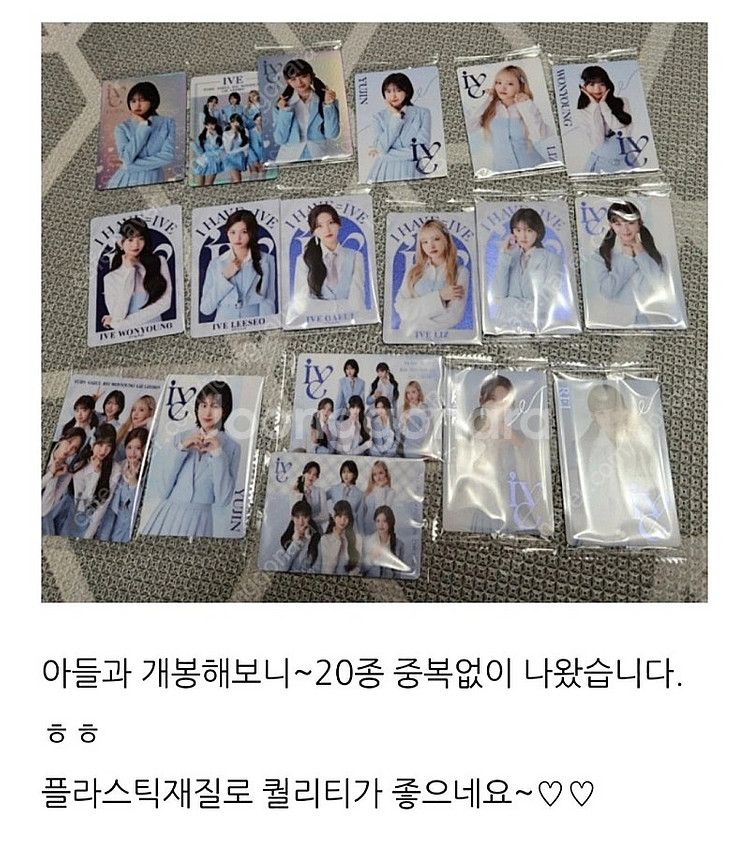 일본한정판 아이브웨하스--5