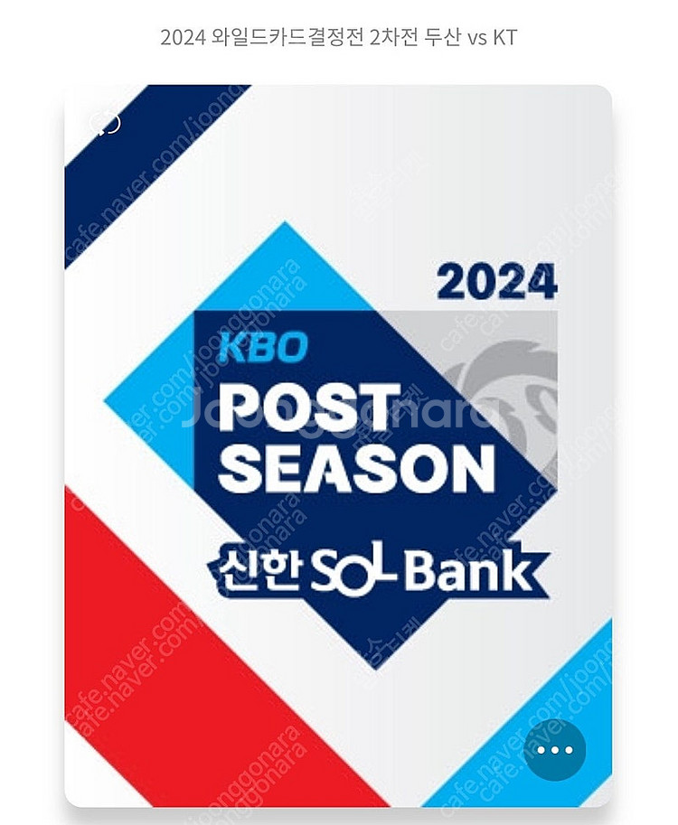 10/3 목 두산 VS KT 1루 네이비 중앙 네이비 ...--0