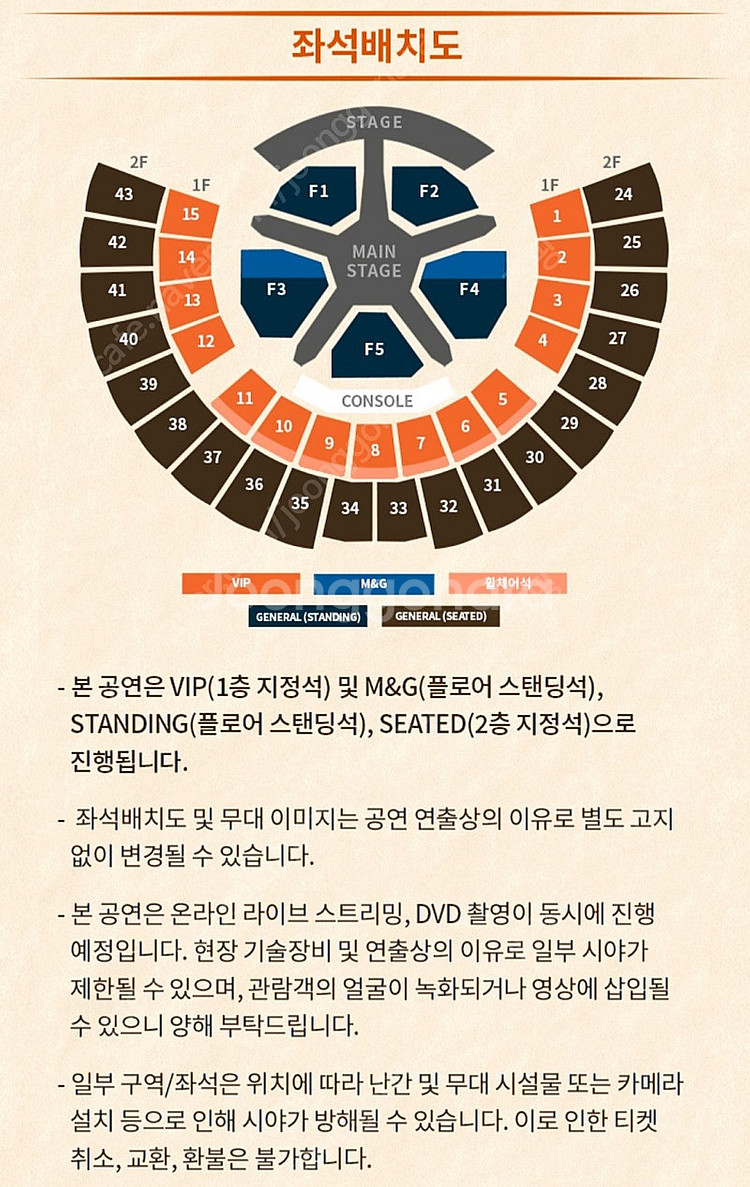 투바투 콘서트 앙콘 첫콘, 중콘, 막콘 스탠딩 플로어석...--0