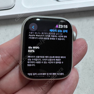 애플워치 7 gps 45mm 스타라이트 알루미늄