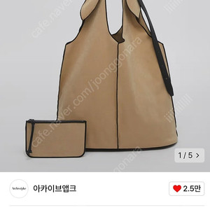 리본빛 아카이브앱크 플로우 백 [Archivepke x Ribbonbit] Flow bag(Beige)