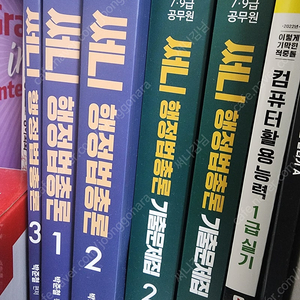 2021 써니행정법총론1,2,3, 써니행정법총론기출문제집1,2 (박준철편저)