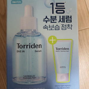 새상품/다이브인 저분자 히알루론산 세럼 100ml 기획세트