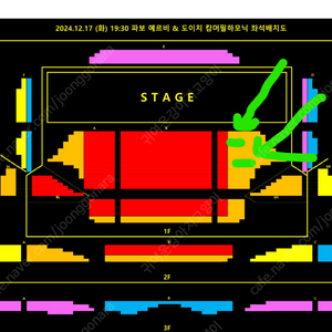 임윤찬//필 하모닉//인천//12월18일(화) 1층 C구역// S석 3열 2연석, 9열 2연석//장당 +4만원