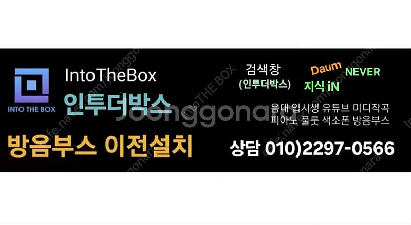 드림디자인 수퍼싱글 방음부스 180×150--7