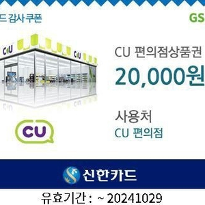 Cu 상품권