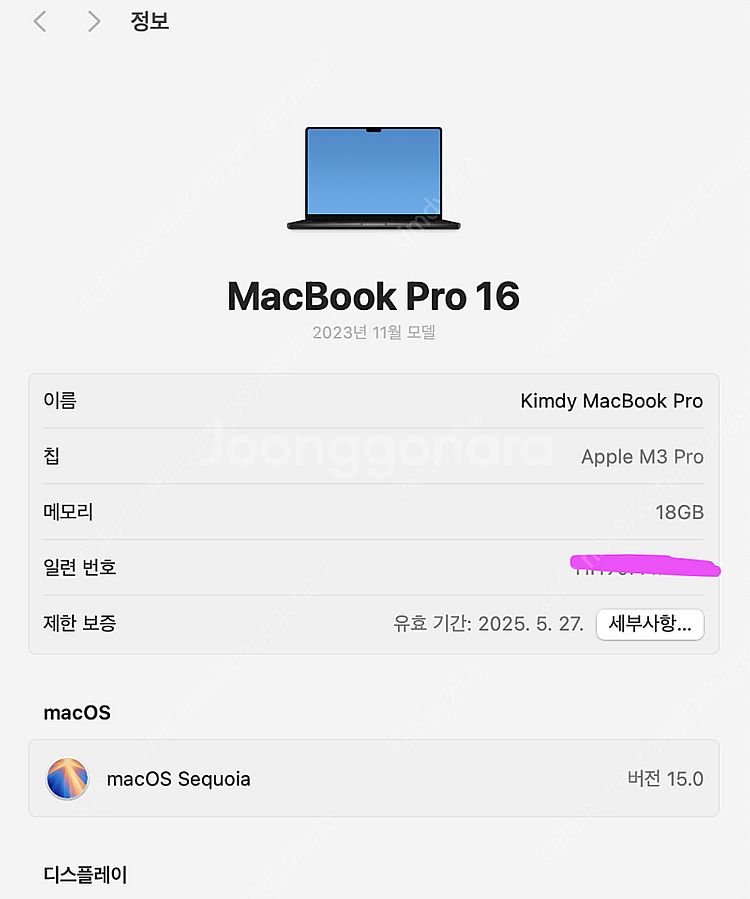 맥북프로(16) M3 pro18코어 18G,512gb--0