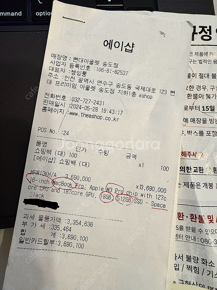 맥북프로(16) M3 pro18코어 18G,512gb--2
