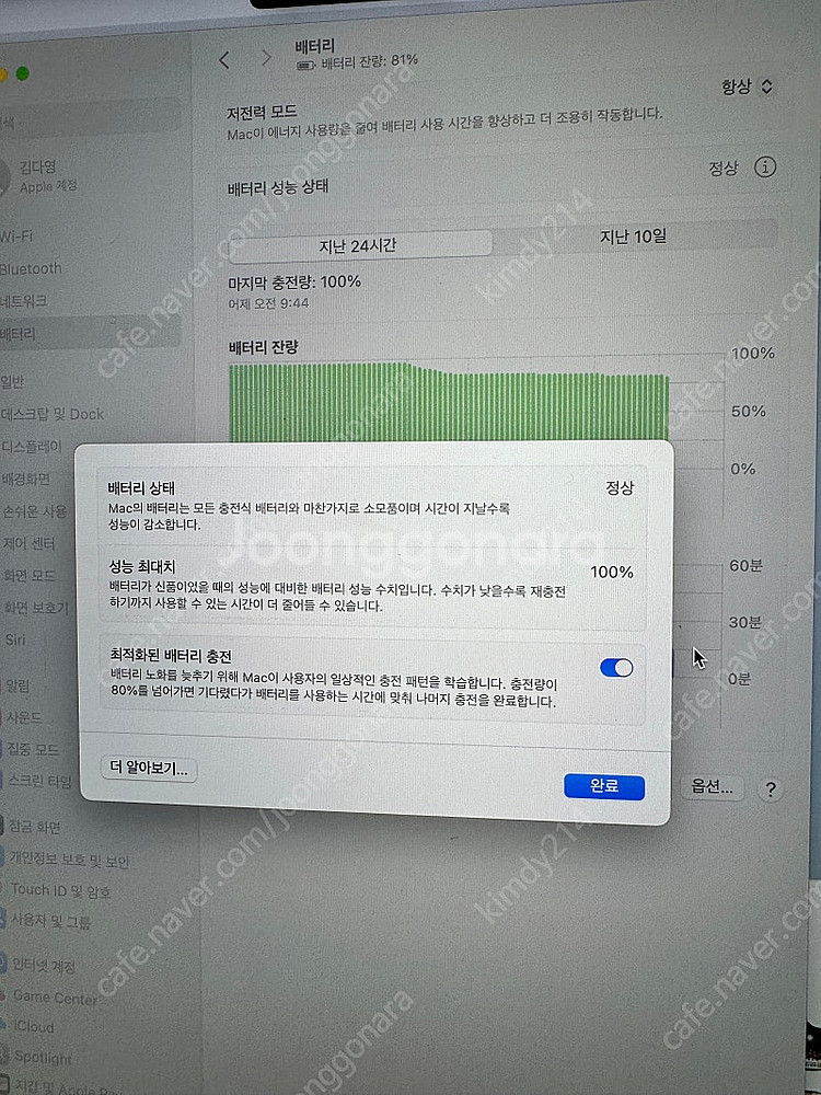 맥북프로(16) M3 pro18코어 18G,512gb--3