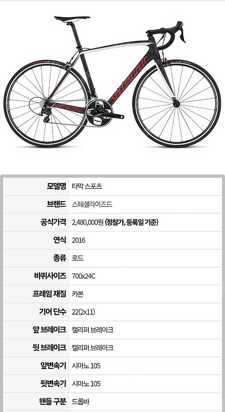 스페셜라이즈드 2016타막스포츠--8
