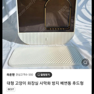 고양이 화장실 새상품