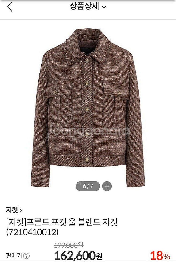 지컷 울자켓--0