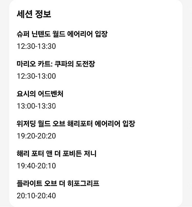 [10/13] 오사카 유니버셜 스튜디오 재팬 익스프레스...--1