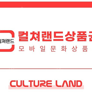 컬쳐랜드모바일상품권 50만원팝니다