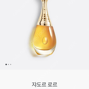 디올 쟈도르로르 50ml