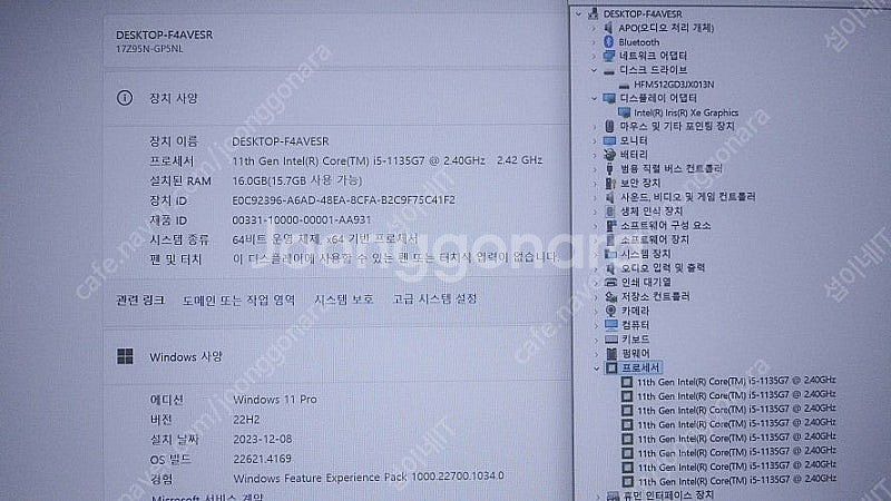[판매]LG 고성능 11세대 17인치 화이트 그램/램1...--7