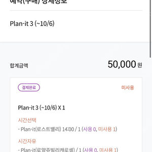 10월3일 오늘 에버랜드 플랜잇3 (로스트밸리/페스티벌트레인/회전목마) 원가이하