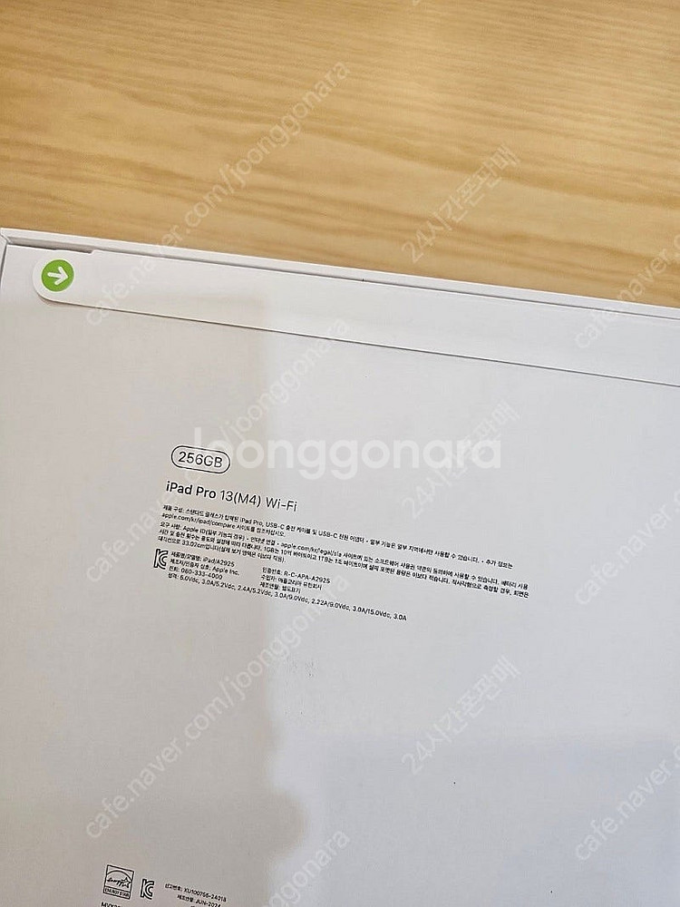 아이패드프로13스페이스블랙256gb M4칩 WIFI 미...--1