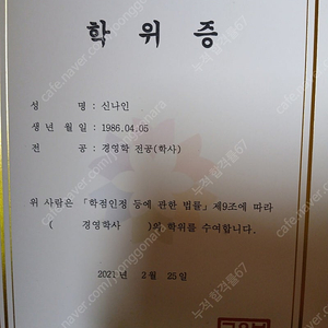 경영학과(학사) 학위증서 싸게 판매합니다