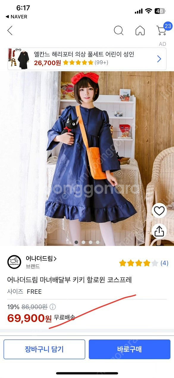 마녀배달부키키 할로윈 코스튬--2