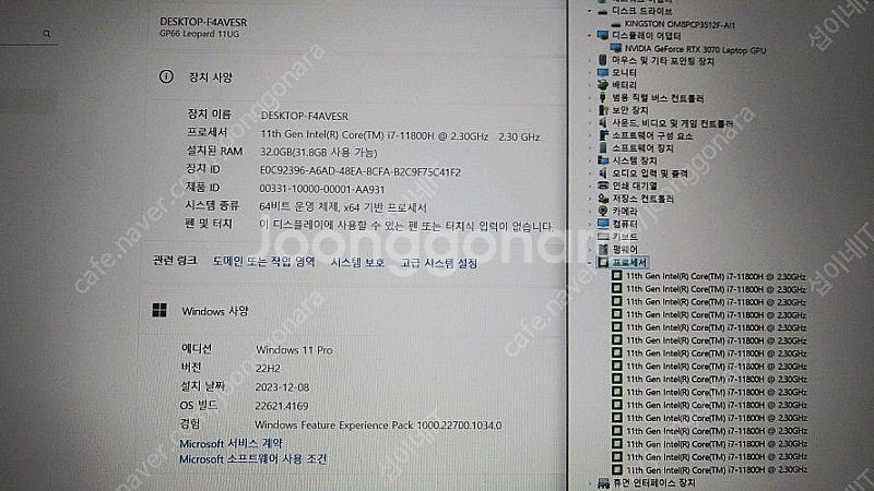 [판매]MSI GP66 11세대 풀업 게이밍 노트북/램...--6