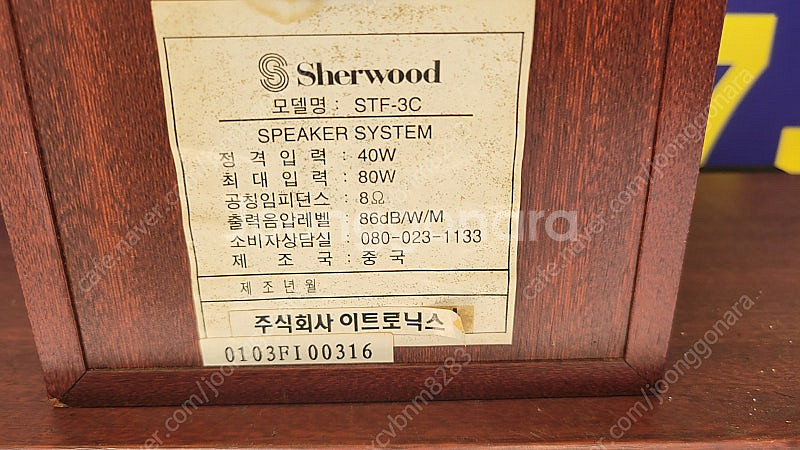 인터엠 15인지스피커(파손.부품용)10만.인터엠 디지털...--9