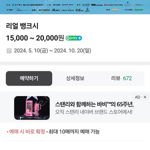 리얼뱅크시 2매가격